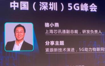芯讯通5G研发投入超5亿，有望明年推R16标准模组