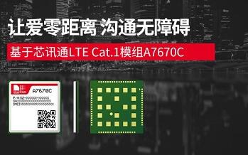 оѶͨA7670C ð ͨϰ